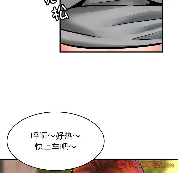 漫画《相亲相爱一家人/亲密一家人》第55话第21张图