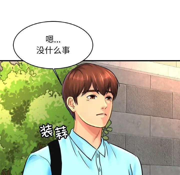 漫画《相亲相爱一家人/亲密一家人》第55话第26张图