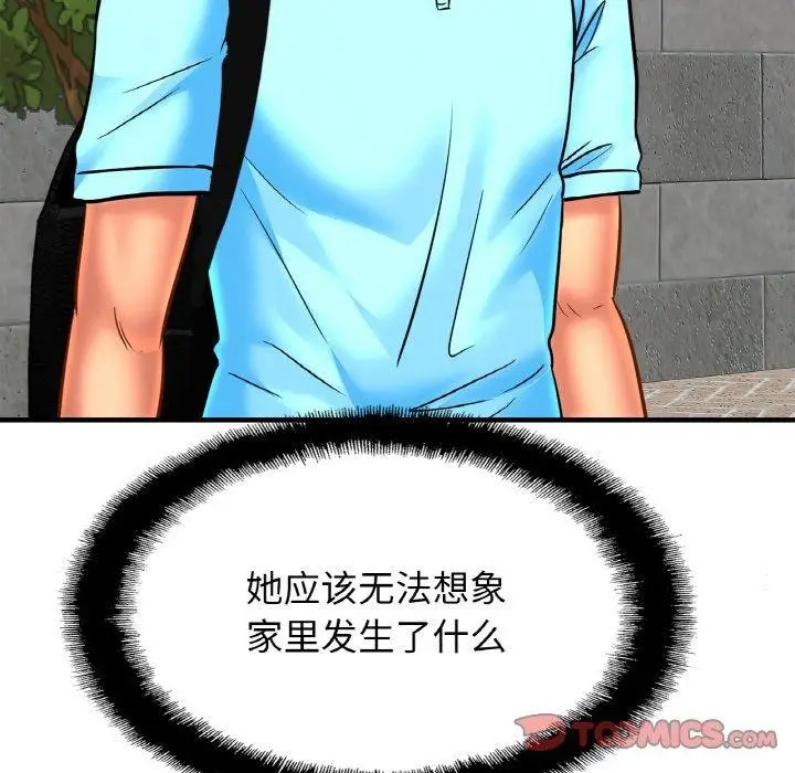 漫画《相亲相爱一家人/亲密一家人》第55话第27张图