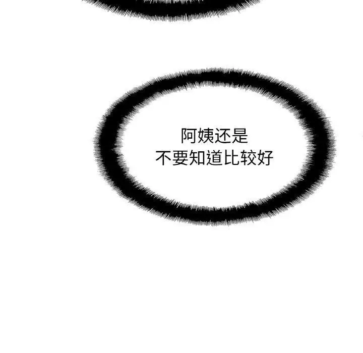 漫画《相亲相爱一家人/亲密一家人》第55话第28张图