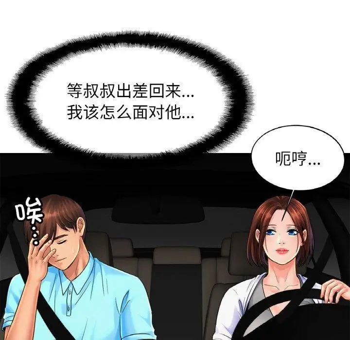 漫画《相亲相爱一家人/亲密一家人》第55话第36张图