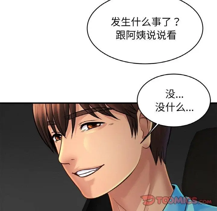 漫画《相亲相爱一家人/亲密一家人》第55话第39张图