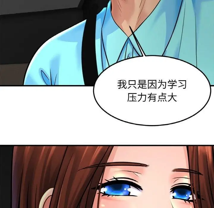 漫画《相亲相爱一家人/亲密一家人》第55话第40张图