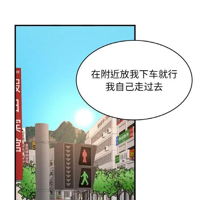 漫画《相亲相爱一家人/亲密一家人》第55话第46张图