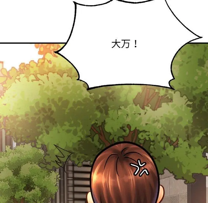 漫画《相亲相爱一家人/亲密一家人》第55话第5张图
