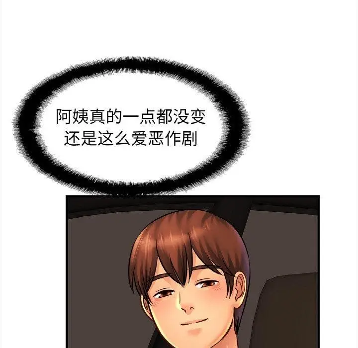 漫画《相亲相爱一家人/亲密一家人》第55话第52张图