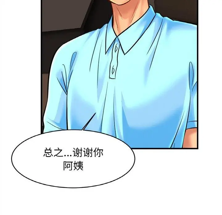 漫画《相亲相爱一家人/亲密一家人》第55话第53张图