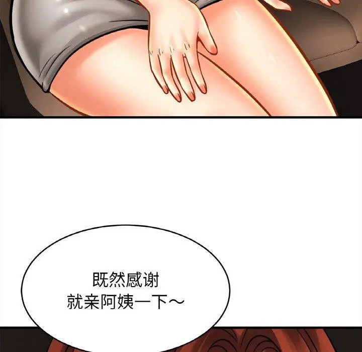 漫画《相亲相爱一家人/亲密一家人》第55话第56张图