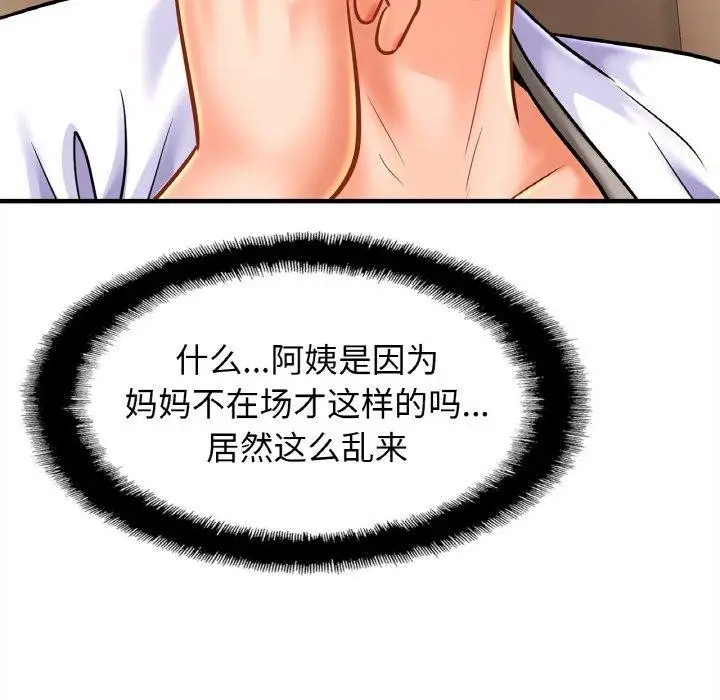 漫画《相亲相爱一家人/亲密一家人》第55话第58张图