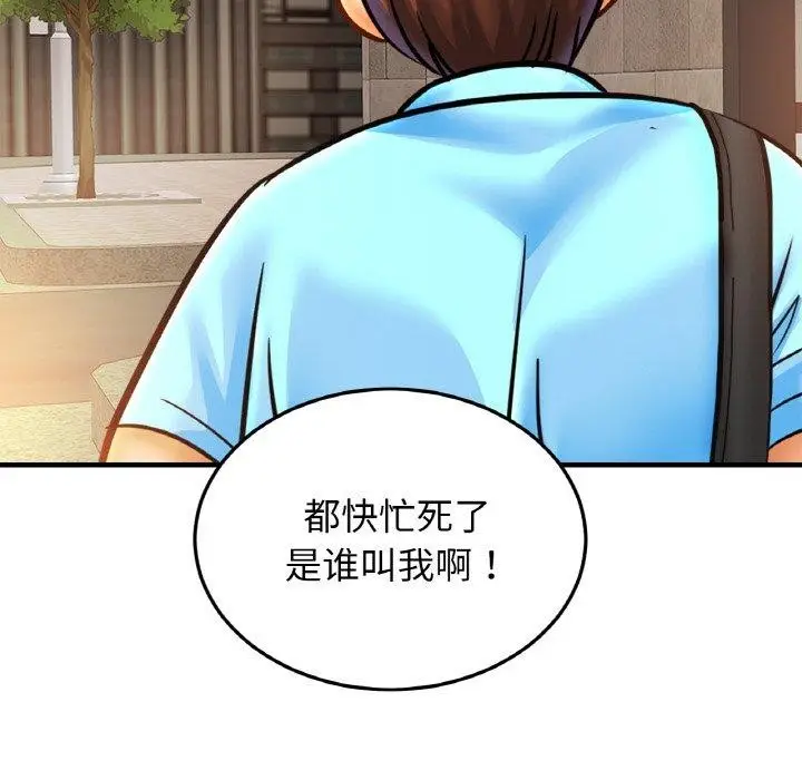 漫画《相亲相爱一家人/亲密一家人》第55话第6张图