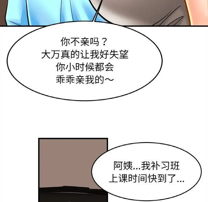 漫画《相亲相爱一家人/亲密一家人》第55话第60张图