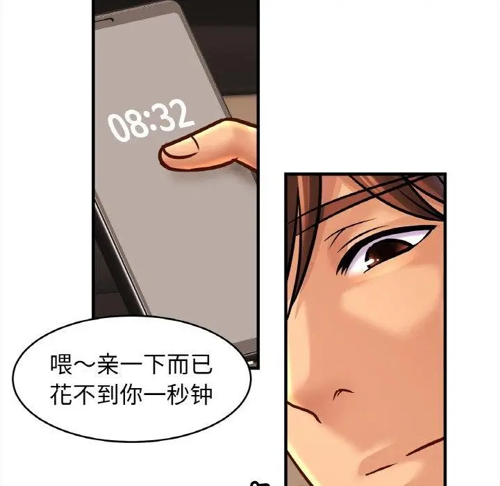 漫画《相亲相爱一家人/亲密一家人》第55话第61张图