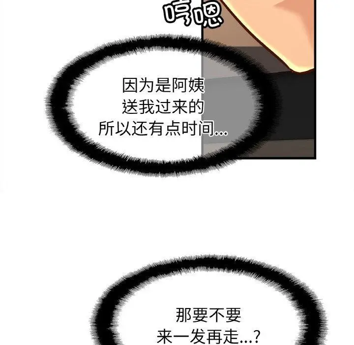 漫画《相亲相爱一家人/亲密一家人》第55话第62张图