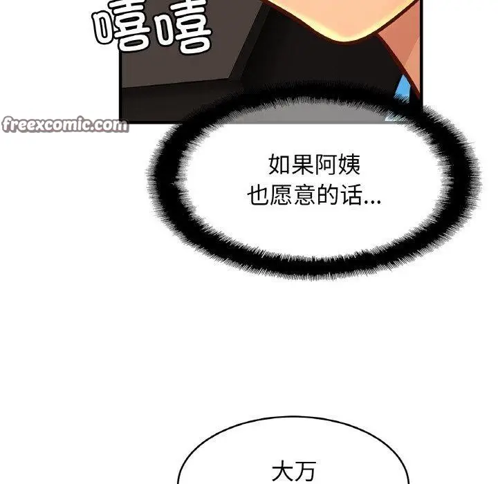 漫画《相亲相爱一家人/亲密一家人》第55话第64张图