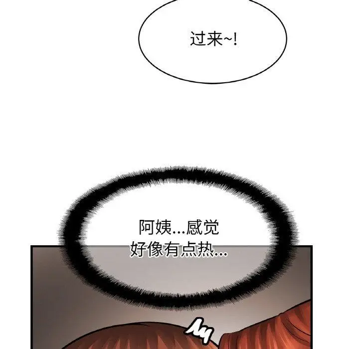 漫画《相亲相爱一家人/亲密一家人》第55话第66张图