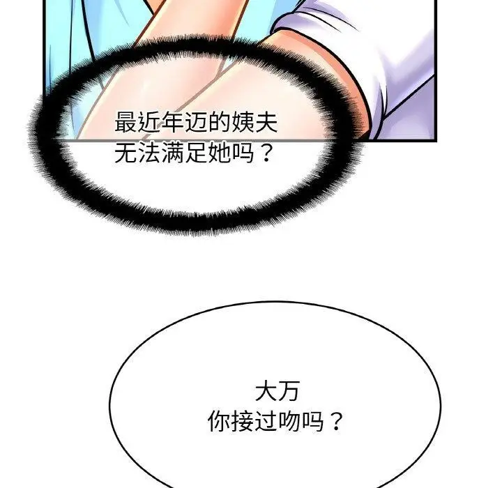 漫画《相亲相爱一家人/亲密一家人》第55话第68张图
