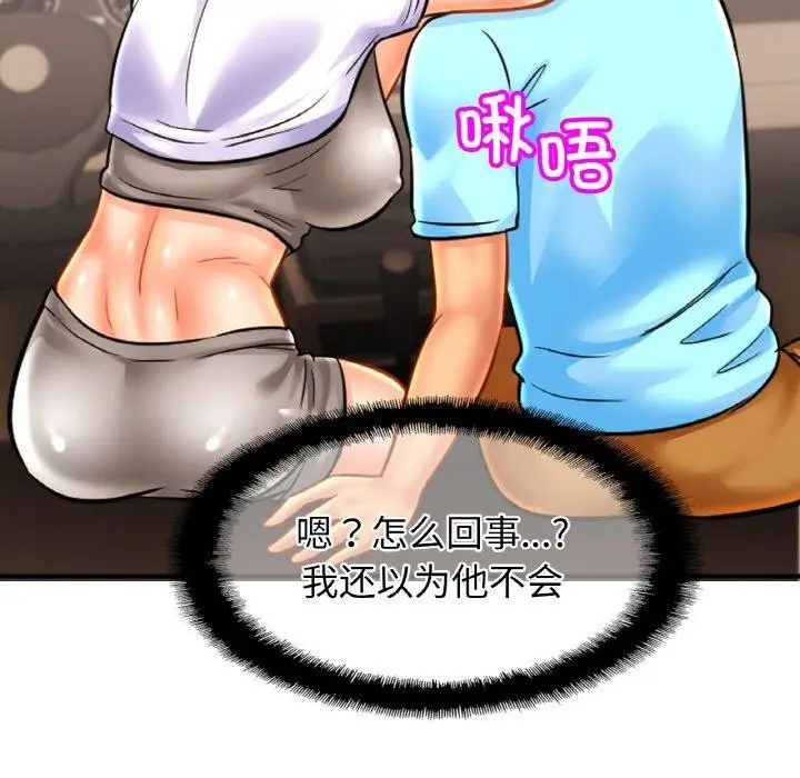 漫画《相亲相爱一家人/亲密一家人》第55话第73张图