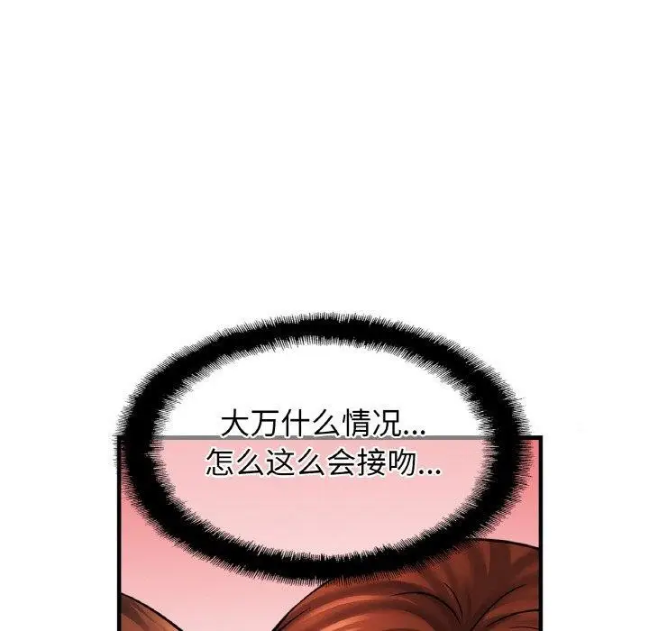 漫画《相亲相爱一家人/亲密一家人》第55话第74张图
