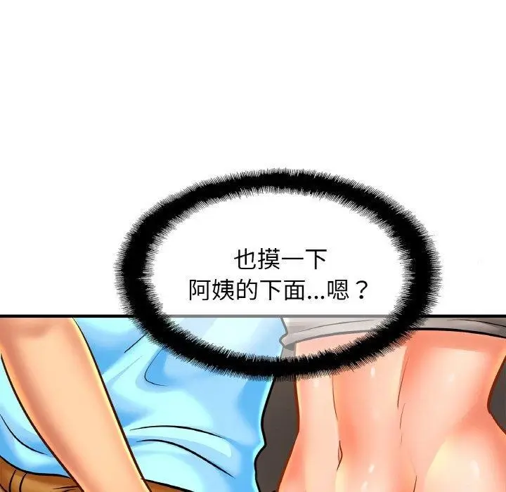 漫画《相亲相爱一家人/亲密一家人》第55话第76张图