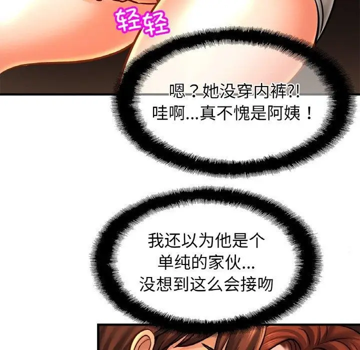 漫画《相亲相爱一家人/亲密一家人》第55话第78张图