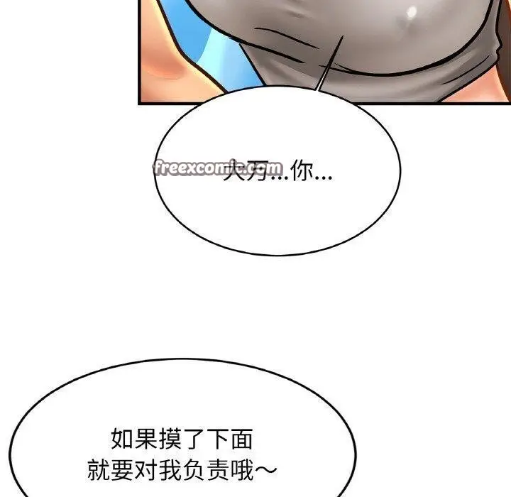 漫画《相亲相爱一家人/亲密一家人》第55话第80张图