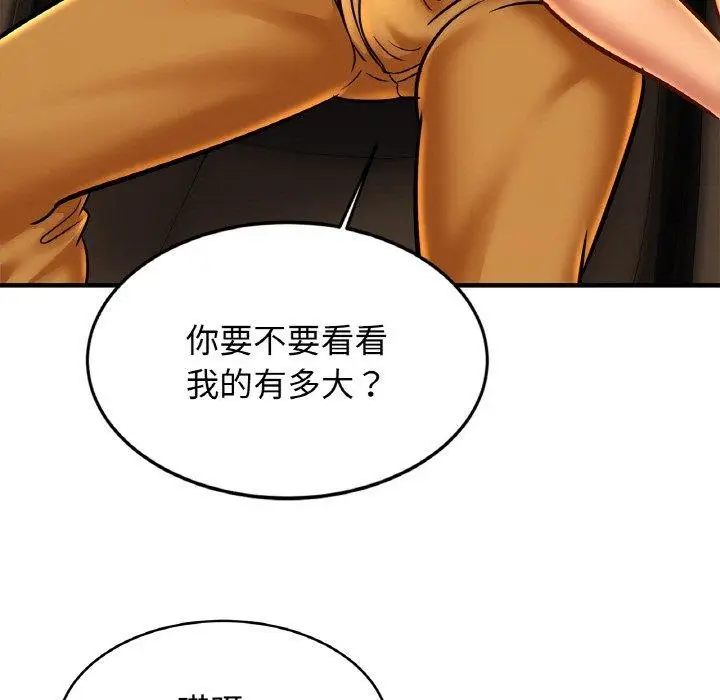 漫画《相亲相爱一家人/亲密一家人》第55话第85张图