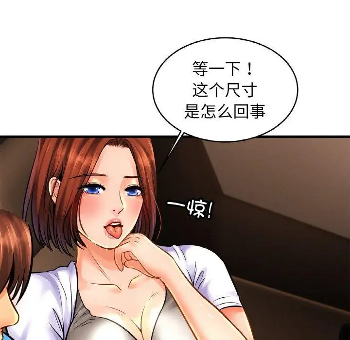 漫画《相亲相爱一家人/亲密一家人》第55话第89张图