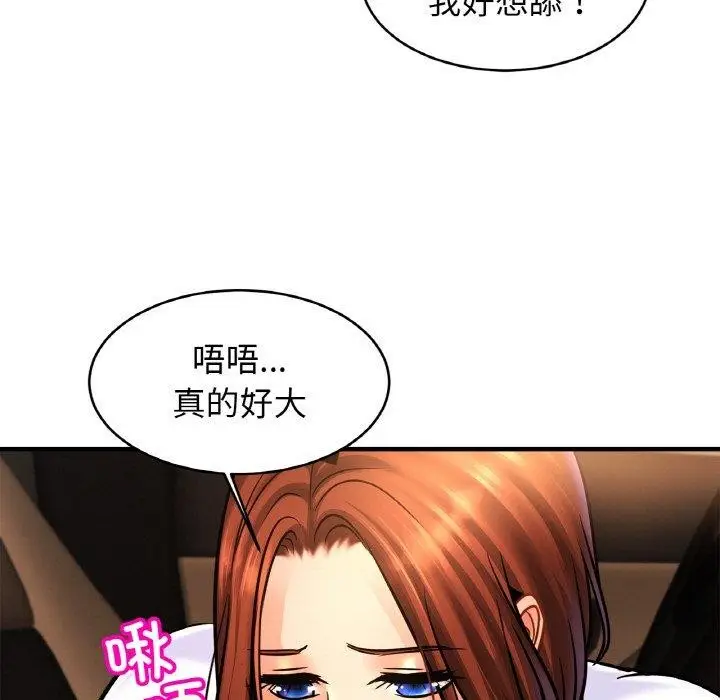 漫画《相亲相爱一家人/亲密一家人》第55话第91张图