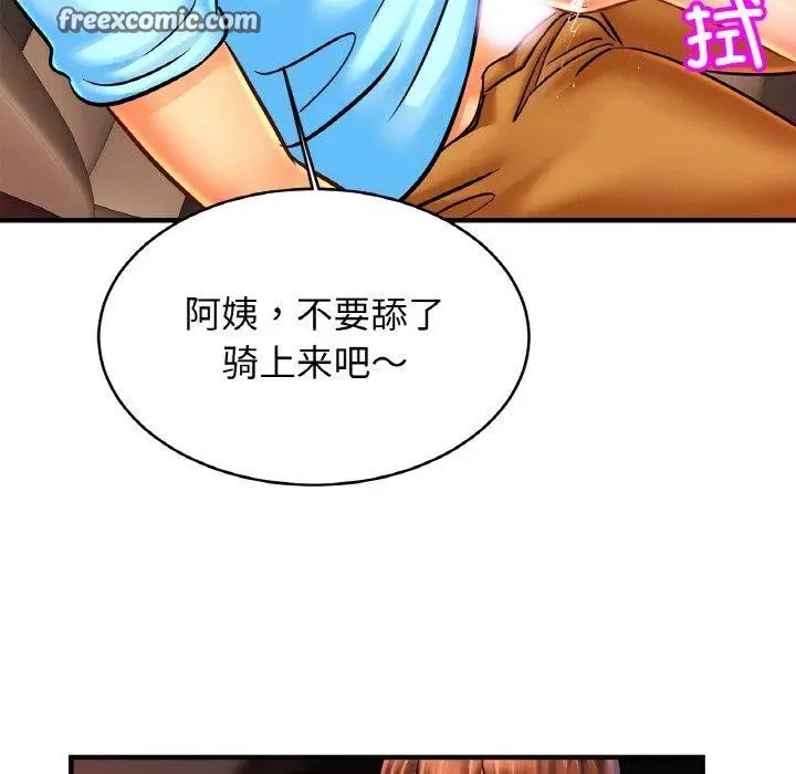 漫画《相亲相爱一家人/亲密一家人》第55话第96张图