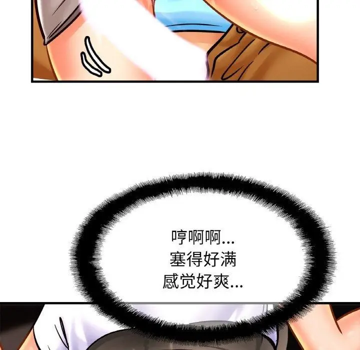 漫画《相亲相爱一家人/亲密一家人》第55话第98张图