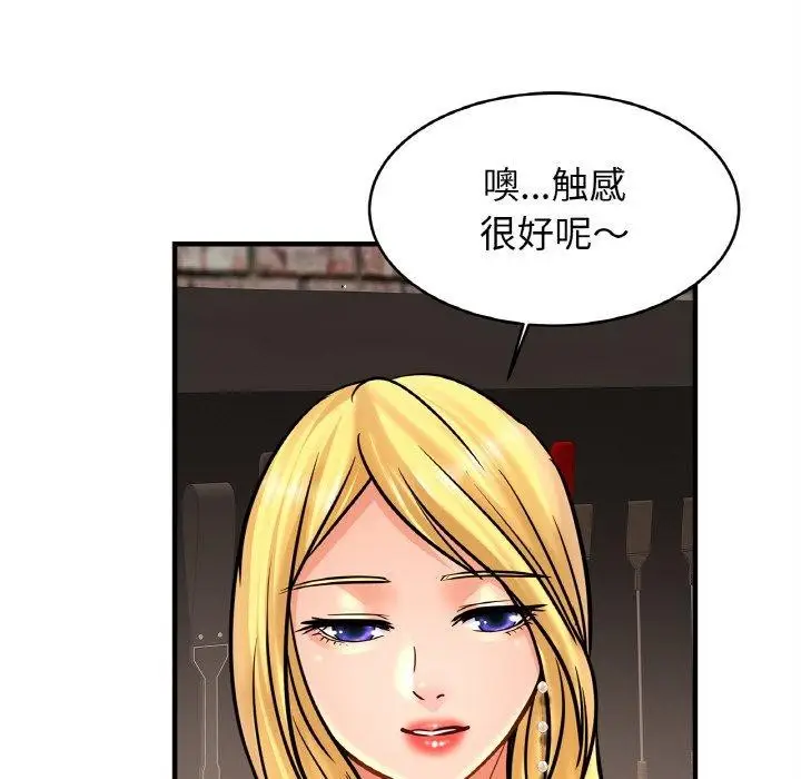 漫画《相亲相爱一家人/亲密一家人》第56话第100张图