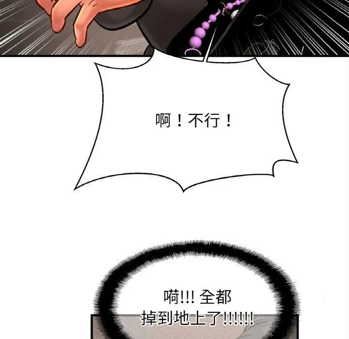 漫画《相亲相爱一家人/亲密一家人》第56话第106张图