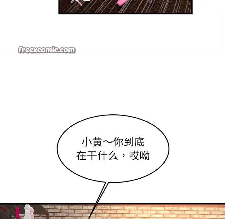漫画《相亲相爱一家人/亲密一家人》第56话第108张图