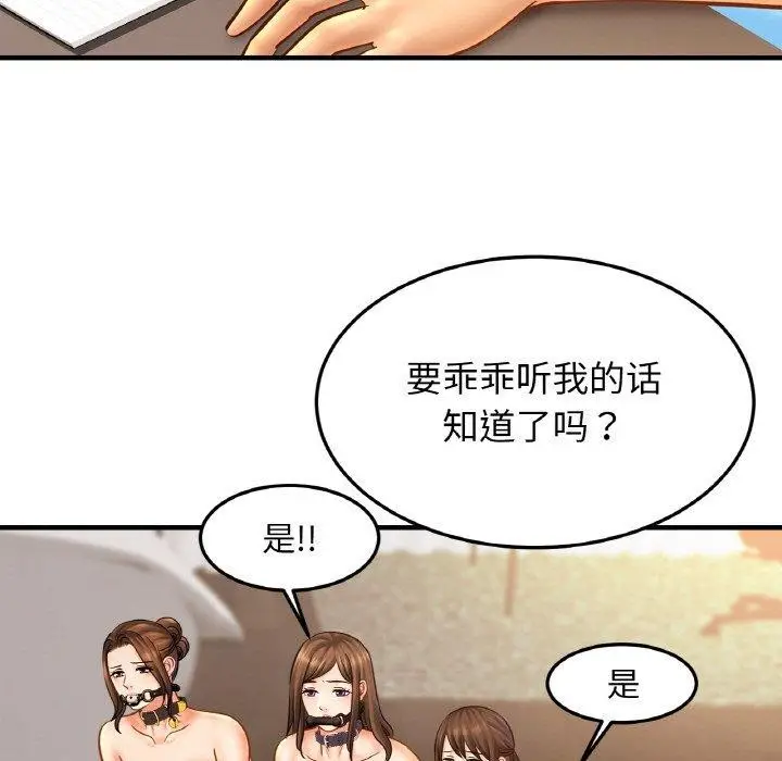 漫画《相亲相爱一家人/亲密一家人》第56话第11张图