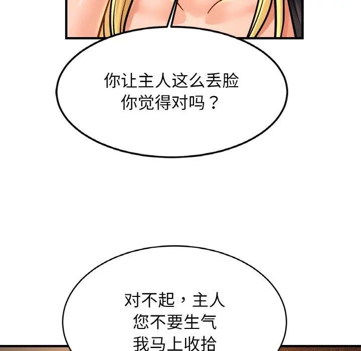 漫画《相亲相爱一家人/亲密一家人》第56话第112张图