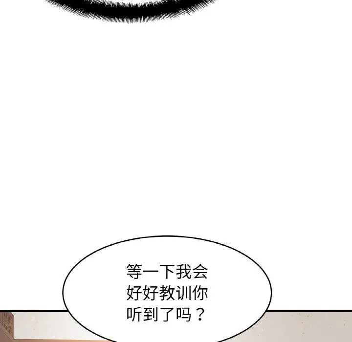 漫画《相亲相爱一家人/亲密一家人》第56话第118张图