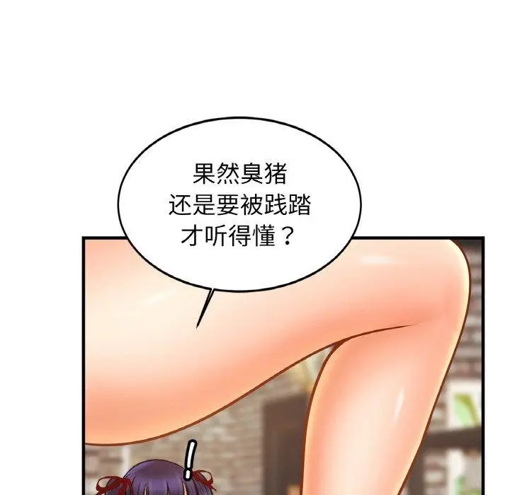 漫画《相亲相爱一家人/亲密一家人》第56话第121张图