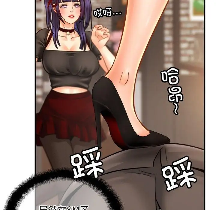 漫画《相亲相爱一家人/亲密一家人》第56话第122张图