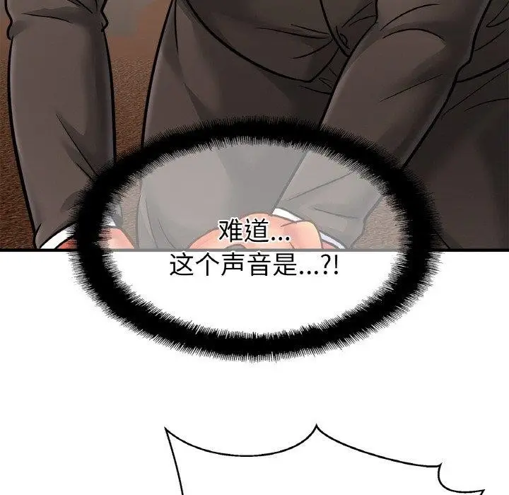 漫画《相亲相爱一家人/亲密一家人》第56话第125张图