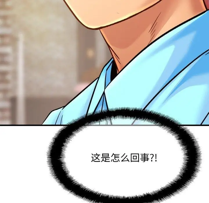 漫画《相亲相爱一家人/亲密一家人》第56话第127张图