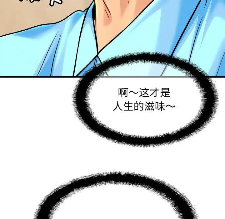 漫画《相亲相爱一家人/亲密一家人》第56话第17张图
