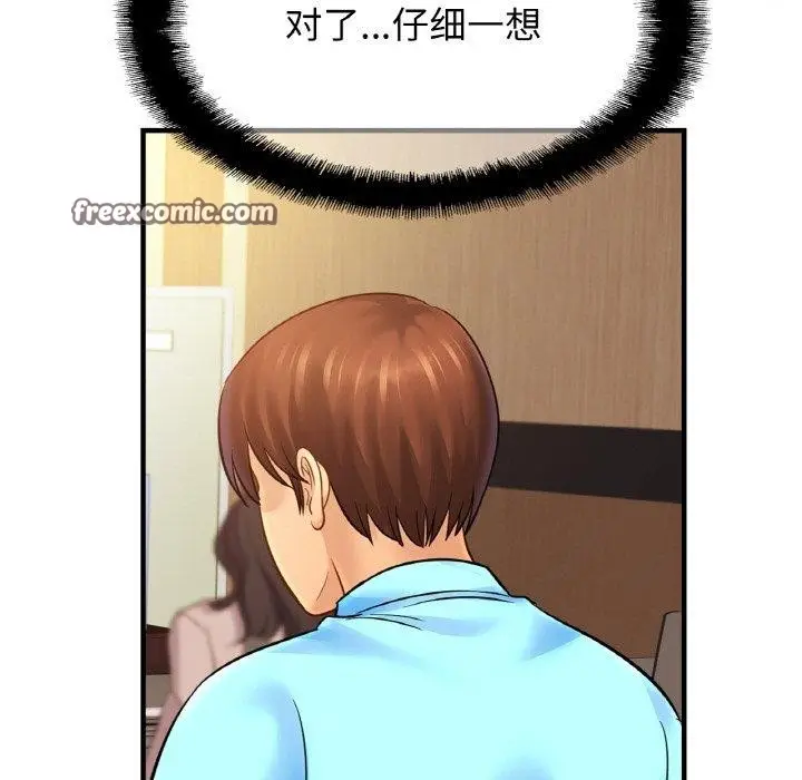 漫画《相亲相爱一家人/亲密一家人》第56话第18张图