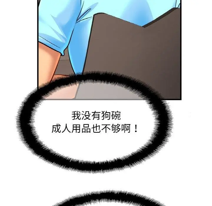 漫画《相亲相爱一家人/亲密一家人》第56话第19张图