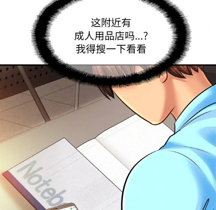 漫画《相亲相爱一家人/亲密一家人》第56话第20张图