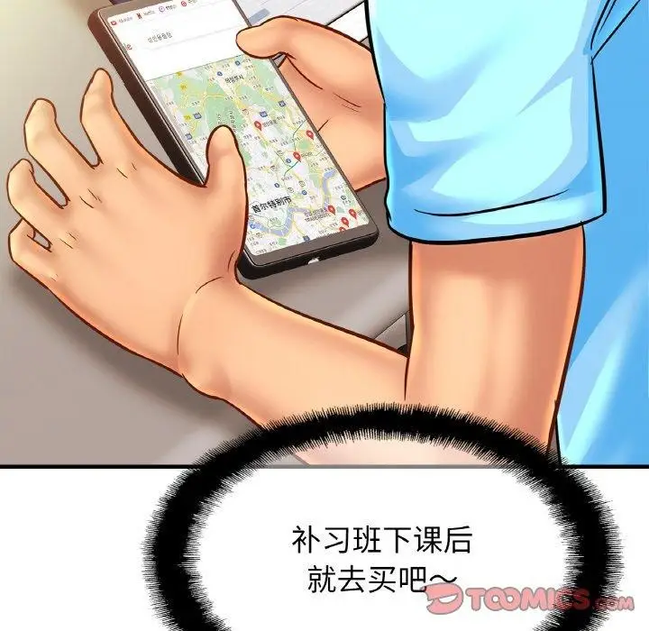 漫画《相亲相爱一家人/亲密一家人》第56话第21张图