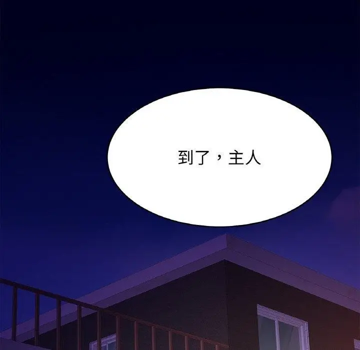 漫画《相亲相爱一家人/亲密一家人》第56话第24张图