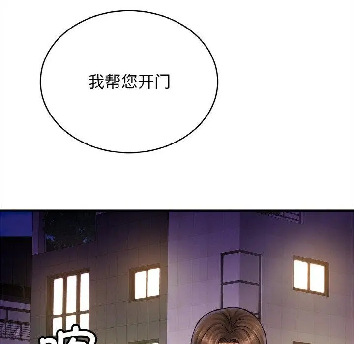 漫画《相亲相爱一家人/亲密一家人》第56话第26张图