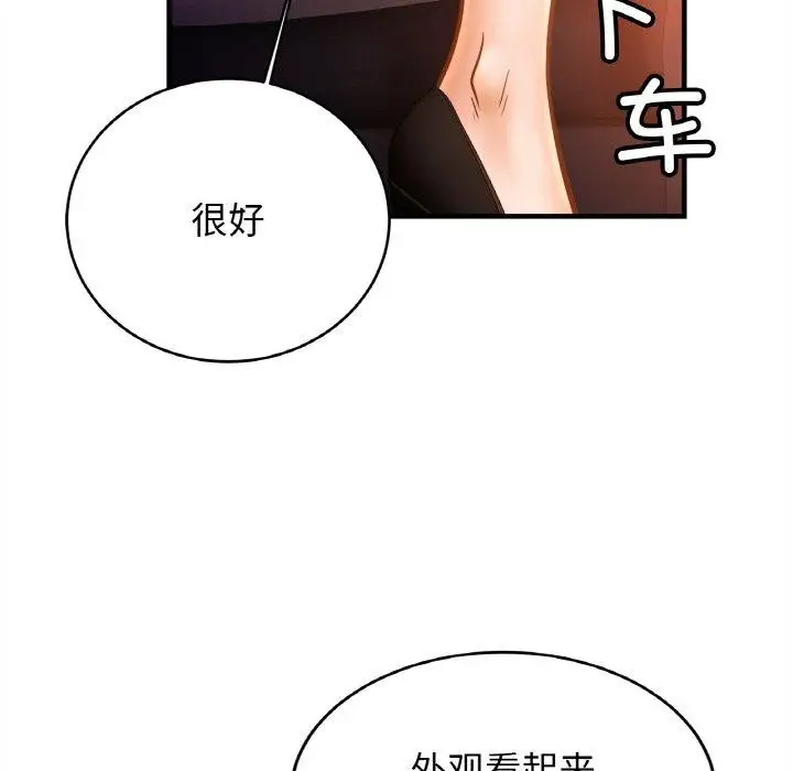漫画《相亲相爱一家人/亲密一家人》第56话第30张图