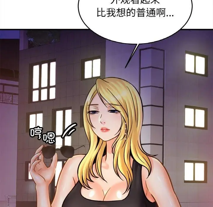 漫画《相亲相爱一家人/亲密一家人》第56话第31张图