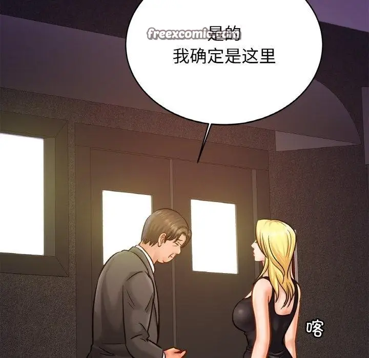 漫画《相亲相爱一家人/亲密一家人》第56话第36张图